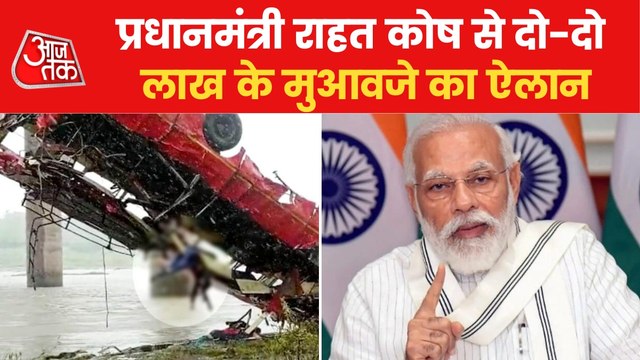 PM Modi expressed grief over Dhar bus accident & more news