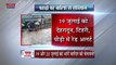Uttarakhand News : Uttarakhand में अगले 3 दिन के लिए मौसम का रेड अलर्ट | Weather Update |