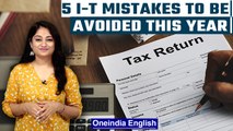 Income Tax Return: 5 mistakes that should be avoided | ITR | Oneindia News *explainer
