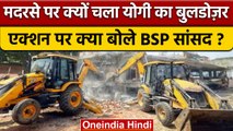 Bulldozer Action on Madarsa: Uttar Pradesh के Amroha में Madarsa Demolished | वनइंडिया हिंदी *News