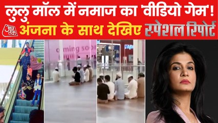 Special Report: Who offered Namaz at Lulu mall?