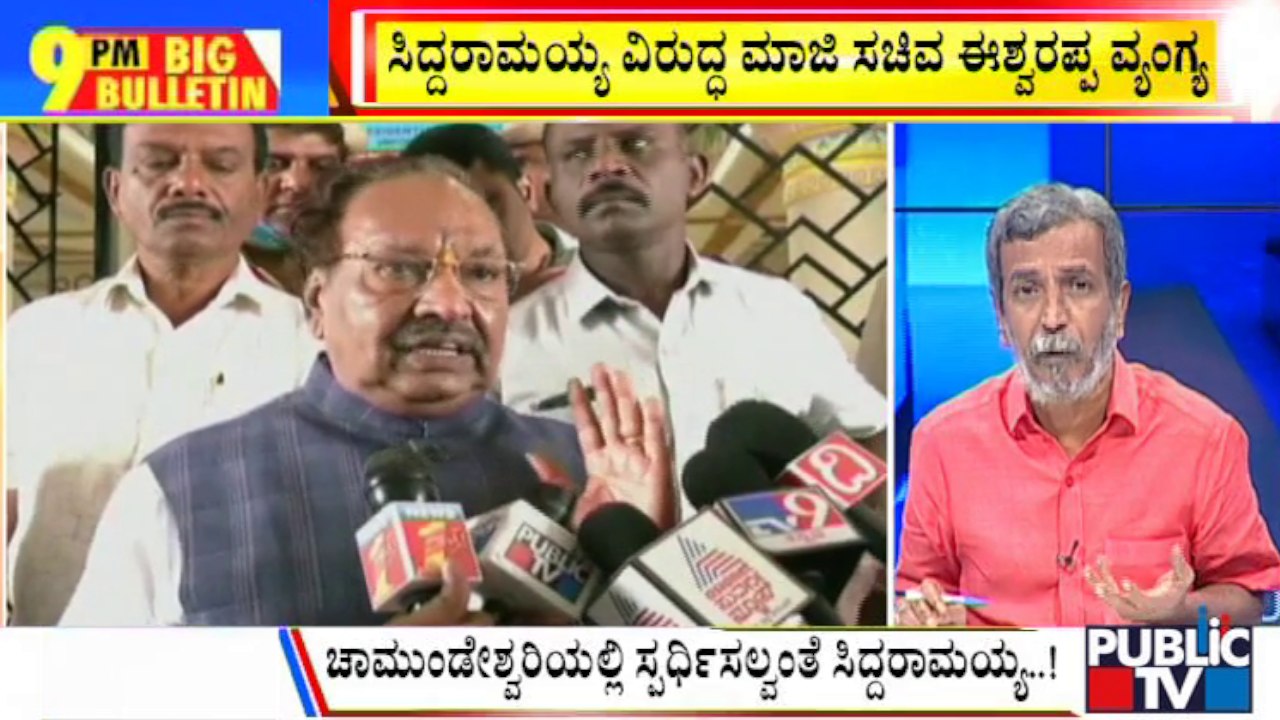 Big Bulletin | Eshwarappa Taunts Siddaramaiah Over Search For Constituency | HR Ranganath