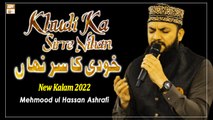 Khudi Ka Sirr-e-Nihan - La ilaha illallah - New Kalam 2022 - Mehmood ul Hassan Ashrafi