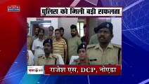 Uttar Pradesh : Noida में आई-20 गैंग के 5 शातिर बदमाश गिरफ्तार | UP News |