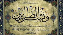 To Allah we belong and to him we shall return - Emotional Quran Recitation - Omar Hisham Al-Arabi