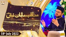 Manaqib e Usman e Ghani R.A - Syed Salman Gul - Hazrat Usman Ghani R.A - 18th July 2022 - ARY Qtv