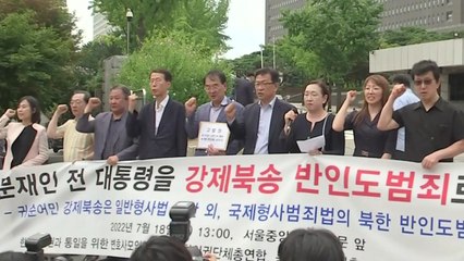 변호사단체, '탈북어민 북송' 文 전 대통령 살인죄 고발 / YTN