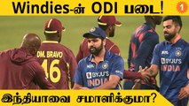 India-வுக்கு எதிரான West Indies ODI Squad அறிவிப்பு | Aanee's Appeal | *Cricket