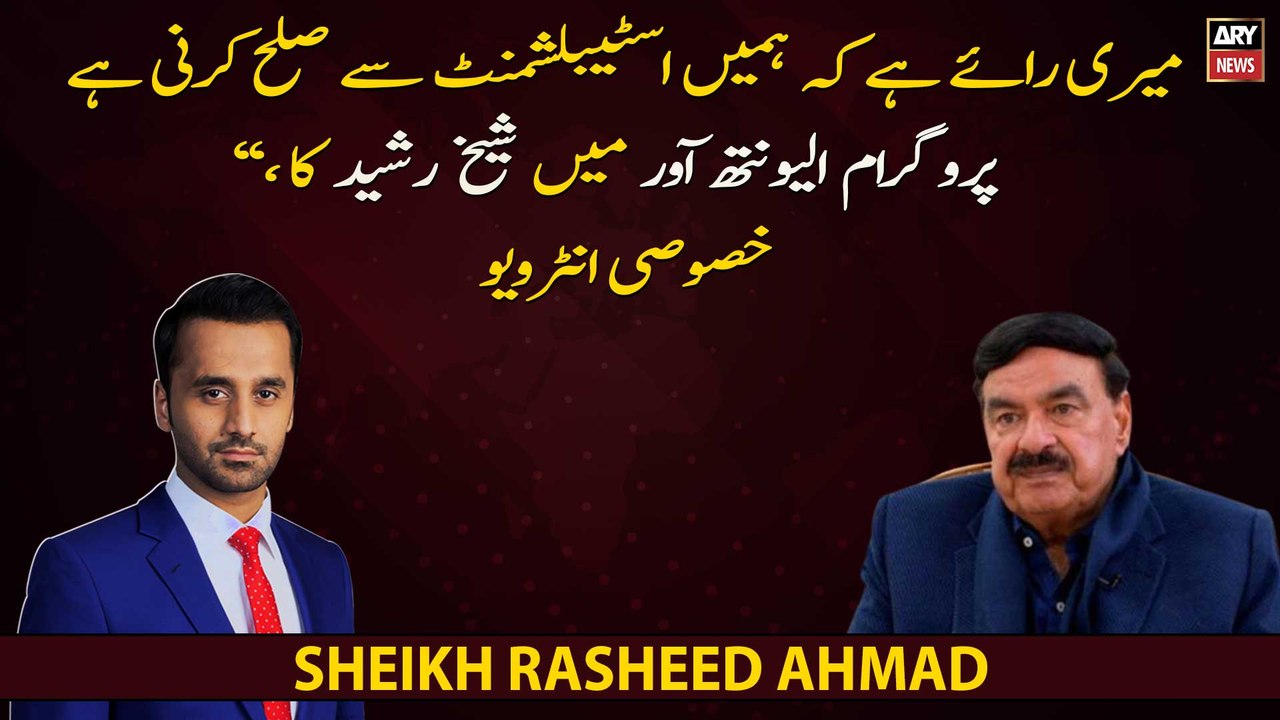 We should make peace with Establishment, Sheikh Rasheed