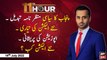 11th Hour | Waseem Badami | ARY News | 18th July 2022