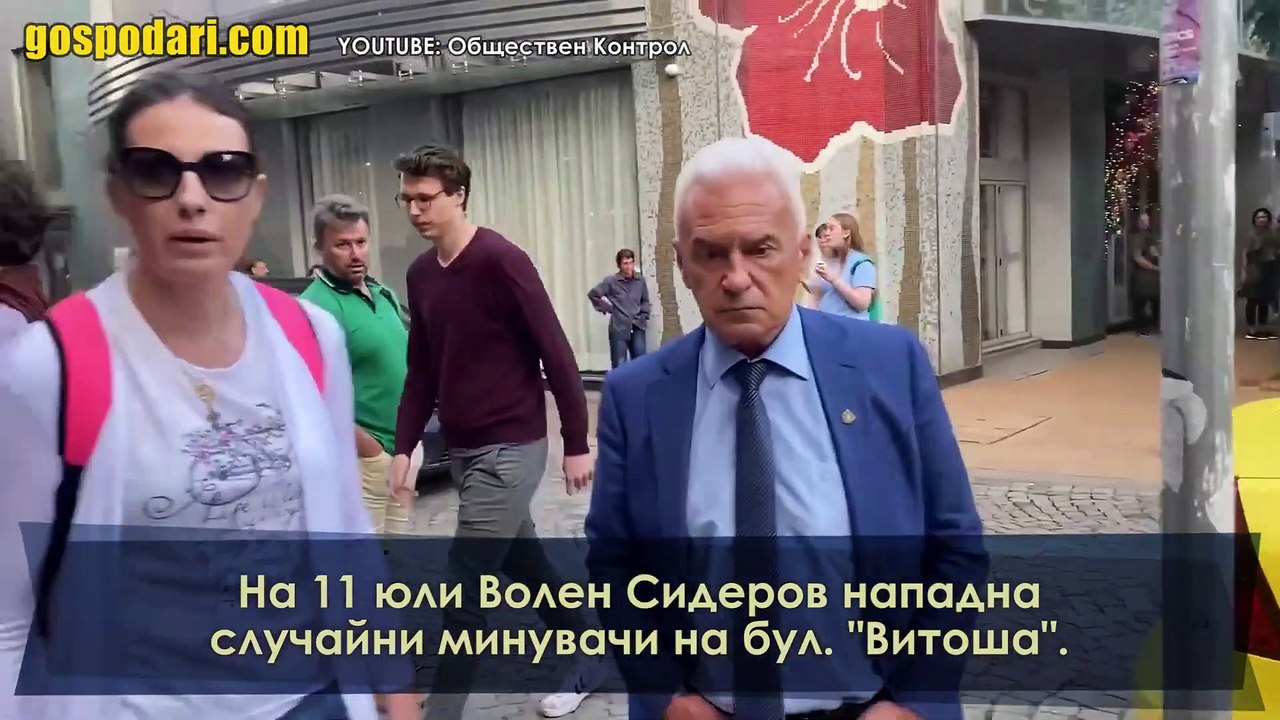 СИДЕРОВ, С ДЕПУТАТСКАТА КАРТА И БАБА МОЖЕ
