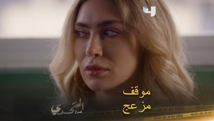 ردة فعل الزوج لما شاهد زوجته مع طباخ المطعم