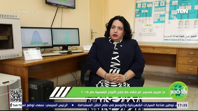 بالأخضر | بأياد مصرية.. إنتاج ألواح شمسية متعددة الاستخدامات