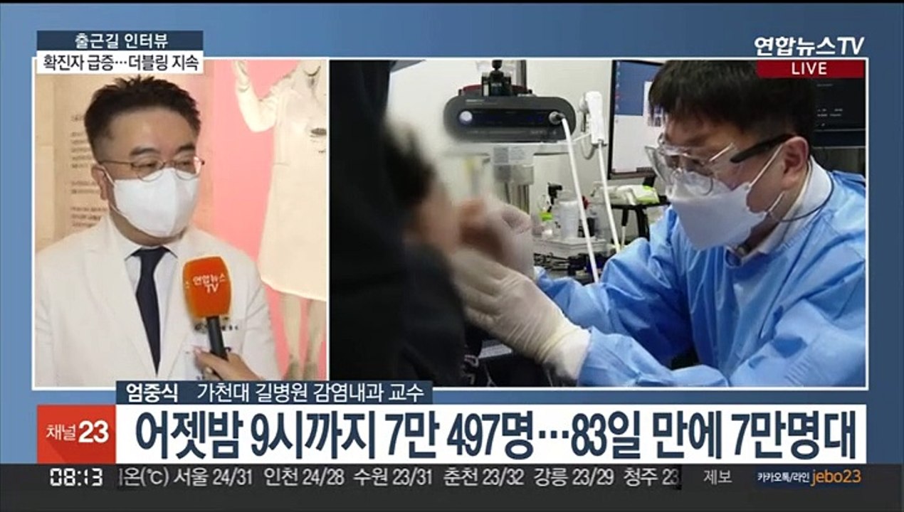 [출근길 인터뷰] BA.5 변이에 '켄타우로스'까지…재확산 우려