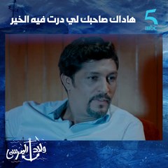 هاداك صاحبك لي درت فيه الخير و زوجته