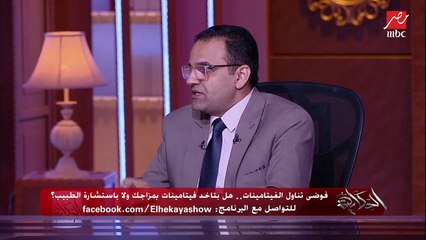 إيه سبب الشهرة الكبيرة لفيتامين بي 12 والحالات إللي المفروض نتناوله فيها