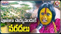 Rangam Bhavishyavani 2022 _ Mathangi Swarnalatha On Telangana Rains _ V6 Teenmaar (1)