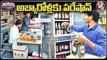 Loss To Liquor Business In Telangana Due To Unseasonal Rains _ V6 Teenmaar