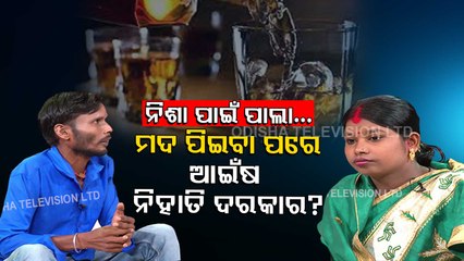 Ashara Aloka | Watch how alcohol ruins relationship, marriage