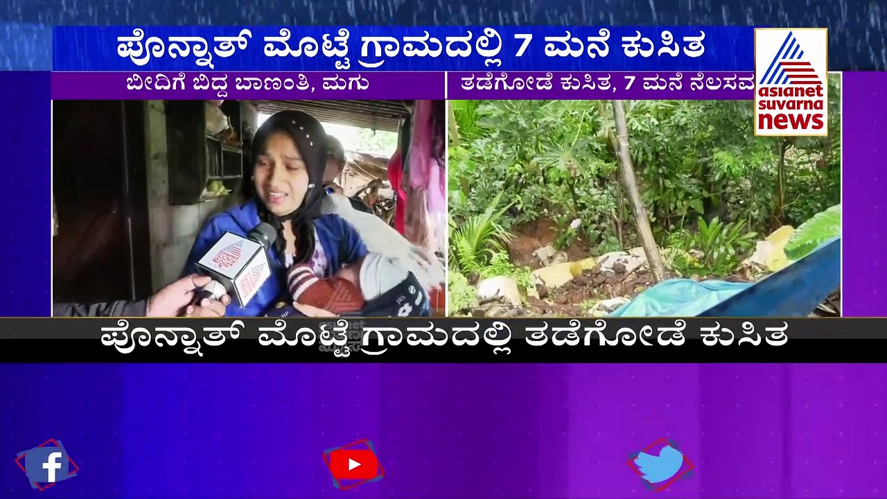 ಮಡಿಕೇರಿ: ಮನೆಯೂ ಇಲ್ಲ, ಕಾಳಜಿ ಕೇಂದ್ರವೂ ಇಲ್ಲ, ಬೀದಿಗೆ ಬಿದ್ದ ಬಾಣಂತಿ, ಹಸುಗೂಸು