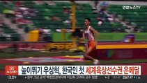 높이뛰기 우상혁, 한국인 첫 세계육상선수권 은메달