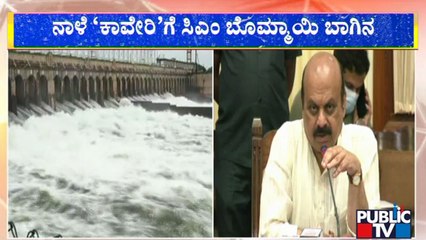 CM Basavaraj Bommai To Offer Bagina To KRS Dam Tomorrow | Public TV