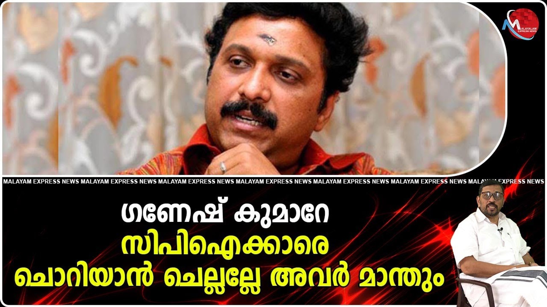Malayalam Express News