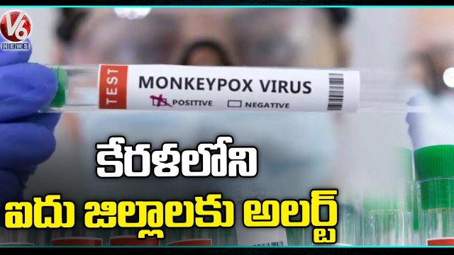Kerala Issues Special Alerts For Five Districts _ Monkeypox _ V6 News