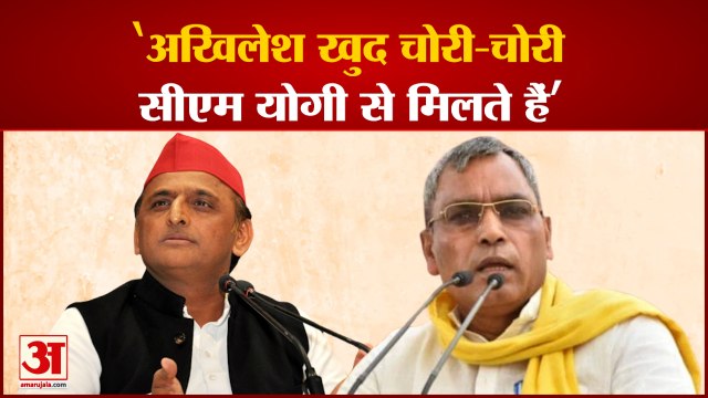 Akhilesh Yadav पर फिर बरसे OP Rajbhar-बोले CM Yogi से वो मिले तो वाह-वाह, हम मिले तो कैरेक्टर ढीला