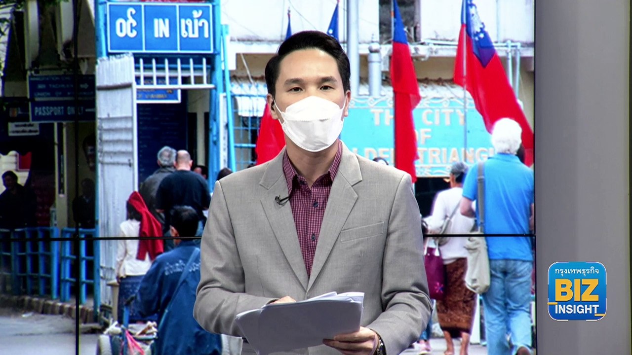 ส่องการค้า ’ไทย-เมียนมา’ หลังวิกฤติเงินจัต