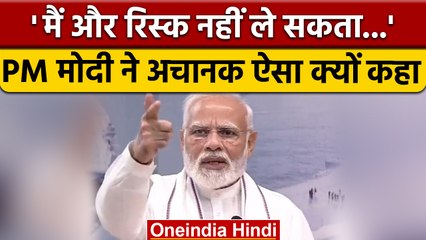 PM Modi बोले Army को वो Weapons देंगे, जबतक दुश्मन सोचेगा खत्म हो जायेगा | वनइंडिया हिंदी | *News