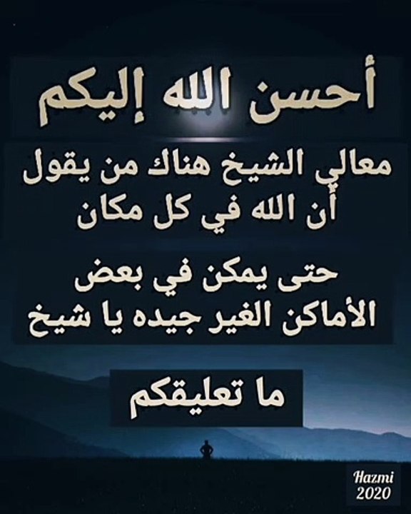 قول ان الله موجود في كل مكان