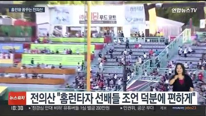 "서른 되기 전 홈런왕 두번"…SSG의 미래 전의산