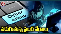 Cyber Crime Cases Increasing In Hyderabad _ V6 News