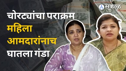 Cyber Fraud आई आजारी आहे असं सांगत केली फसवणूक | Sakal Media