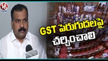 Cong MP Manickam Tagore Gives Adjournment Motion Notice In Lok Sabha Over GST Issue | V6 News