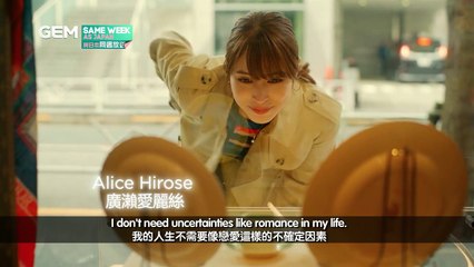 Dens TV | GEM | Who Needs True Love? Promo Video