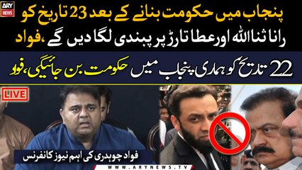 We will restrict Rana Sanaullah, Ata Tarar's entrance in Punjab after 22 July