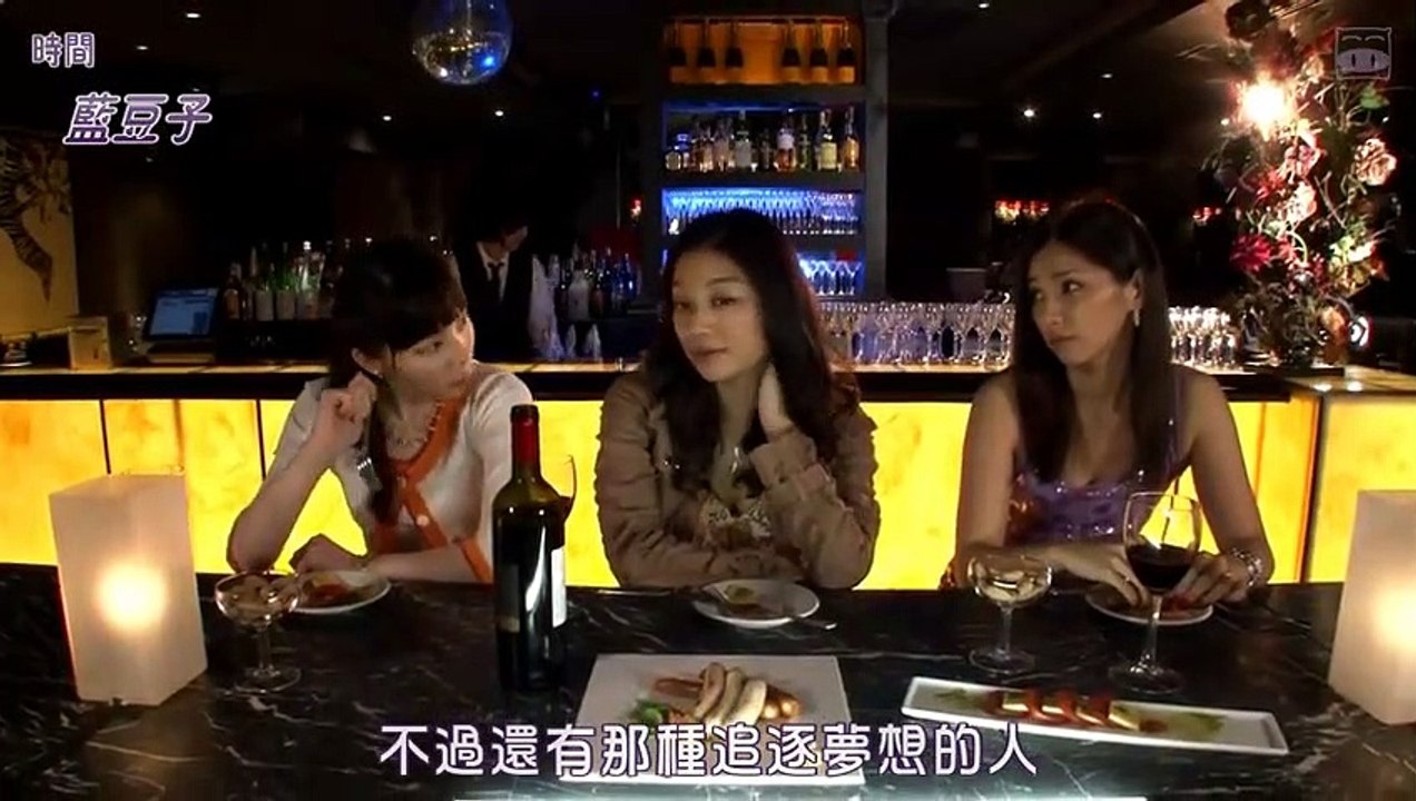 日劇 » 偽肉食女的戀愛處境03