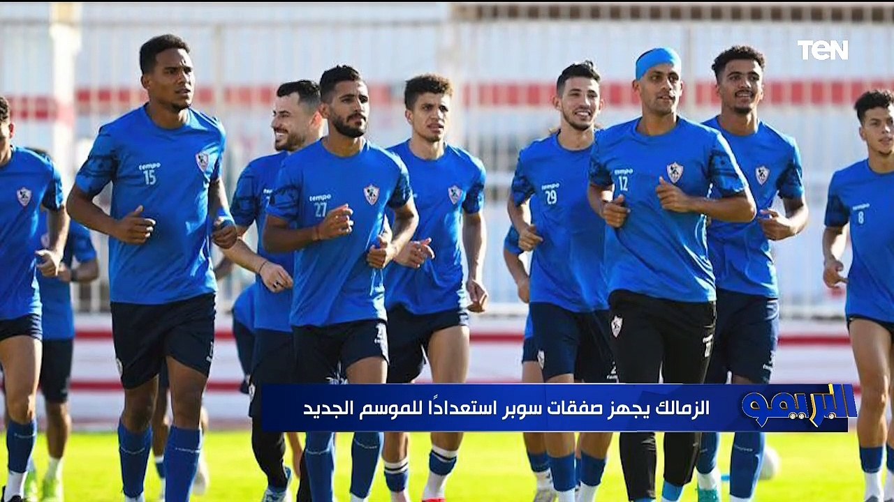 محمد صلاح نجم نادي الزمالك الأسبق في البريمو لل...