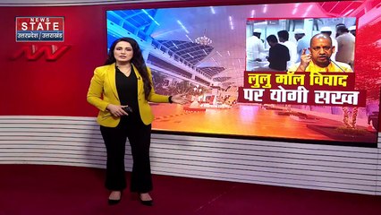 Lucknow News: 'सार्वजनिक जगह पर पूजा और नमाज की जगह नहीं' - CM Yogi