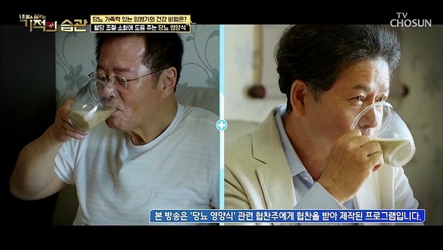 암을 이겨낸 임병기가 정정할 수 있었던 건강 비결 TV CHOSUN 220719 방송