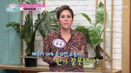 신종 감염병 ‘비만’ 긴 다이어트에도 살이 찌는 이유는? TV CHOSUN 220719 방송