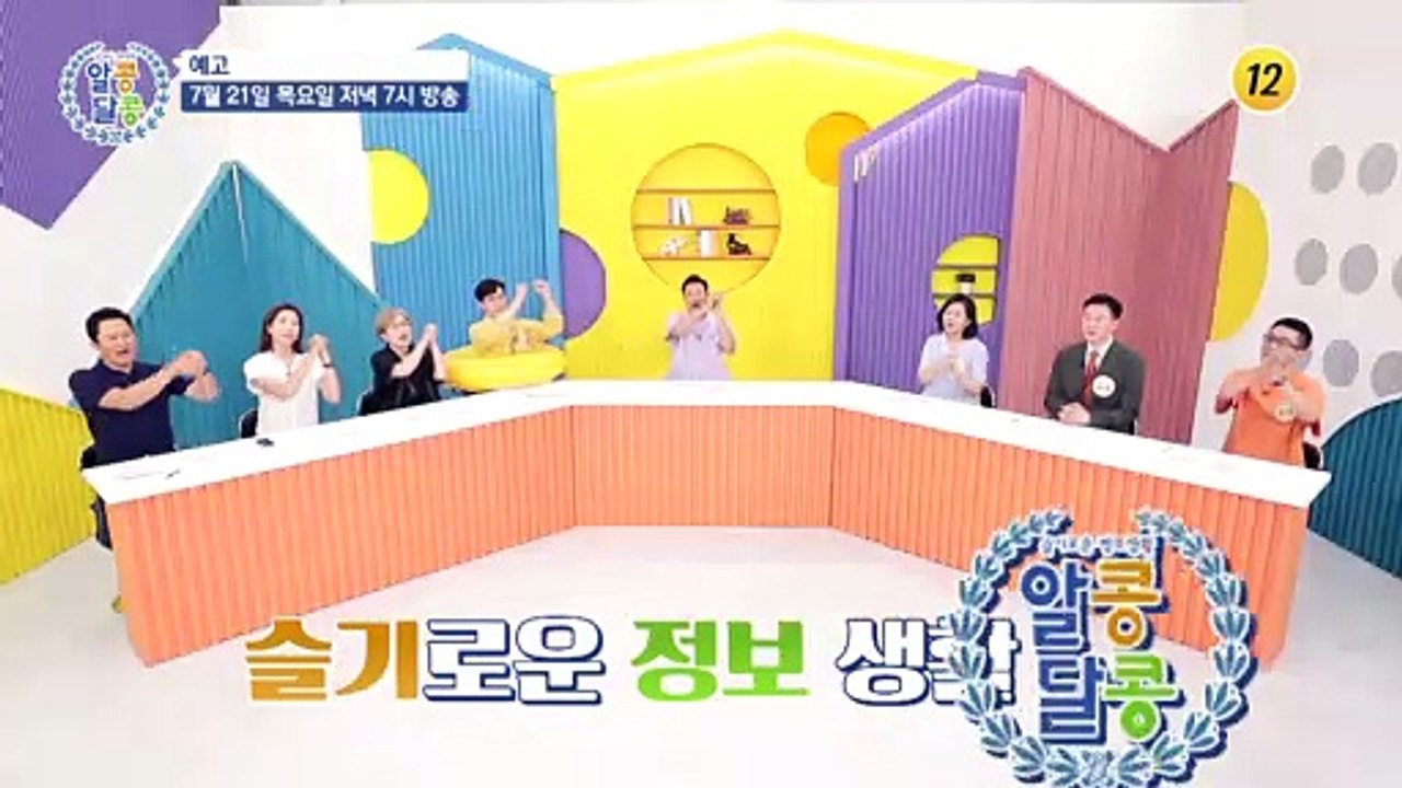 관리 끝판왕 서지오만의 다이어트 비법 대공개!_알콩달콩 143회 예고 TV CHOSU...