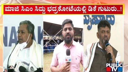 ಕೆಪಿಸಿಸಿ ಅಧ್ಯಕ್ಷರಾದವರು ಸಿಎಂ ಆಗುವುದು ಸಂಪ್ರದಾಯನ..? | DK Shivakumar