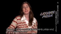 映画『リコリス・ピザ』主演アラナ・ハイム『私は何に対してもノーとは言わないの』インタビュー