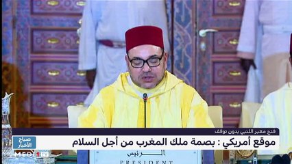 صباح الأخبار - 19/07/2022