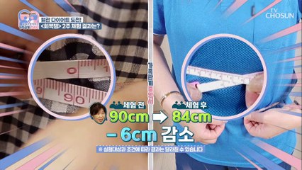 가족 회복템 섭취 후 부부에게 찾아온 건강 변화 TV CHOSUN 220719 방송