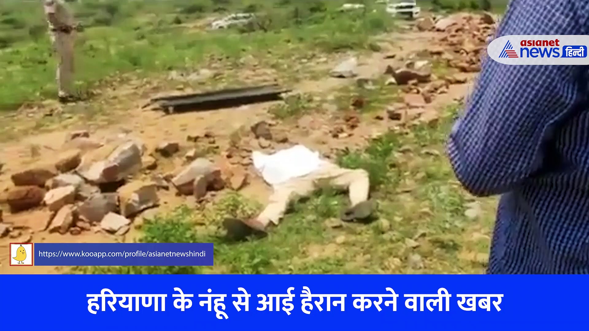 हरियाणा: DSP जमीन पर गिरे और कुचलते हुए निकल गया डंपर... रौंगटे खड़ा करने वाला Video 