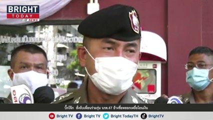 "สุรเชษฐ์ หักพาล" สั่งจับเพื่อนร่วมรุ่น นรต.47 อ้างชื่อหลอกเหยื่อเรียกเงิน 6 ล้าน ช่วยพ้นคดี